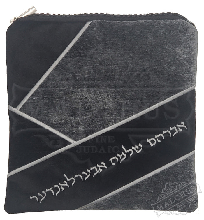 Black and grey velvet tallis and tefillin bag, design #V1029 | Judaica Square Lakewood