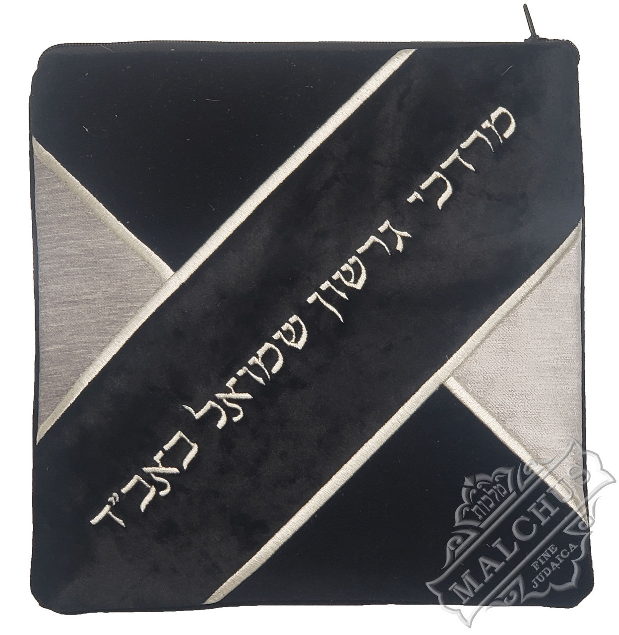 Custom Bag #V1047 - Judaica Accessories