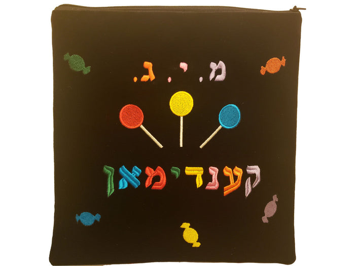 Embroidered Malchut Judaica candy man bag for shul | Judaica Square Lakewood