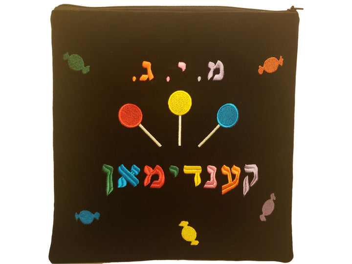 Embroidered Malchut Judaica candy man bag for shul | Judaica Square Lakewood