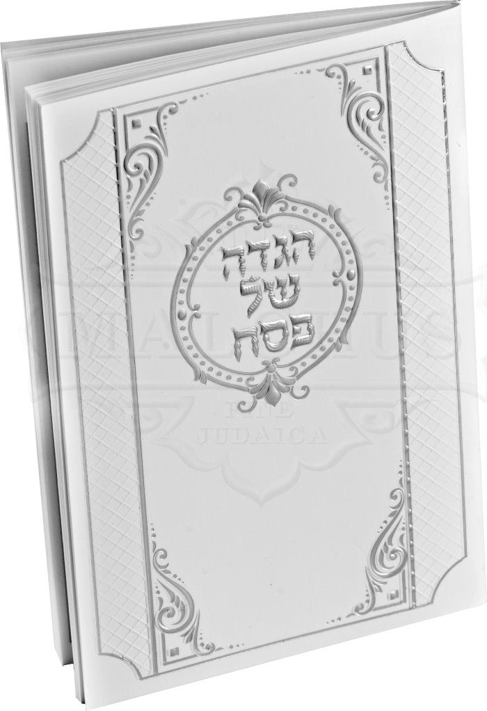 Haggadah Shel Pesach Booklet, White with Quilted Design & Silver Accents #235