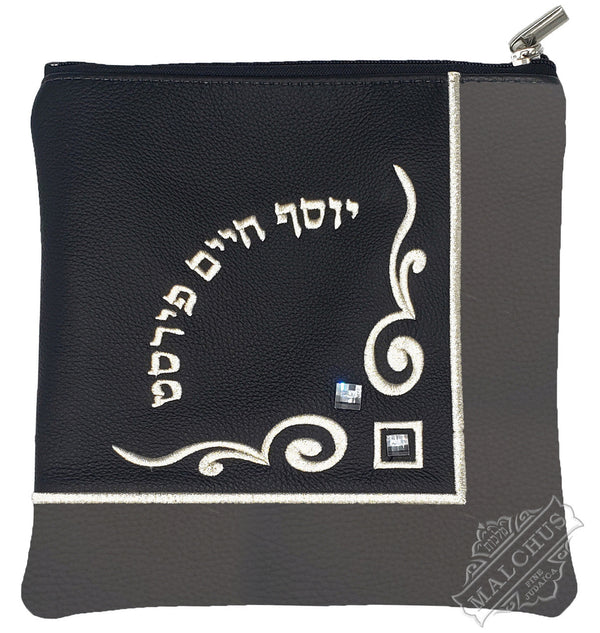 Custom Bag #1054 - Judaica Accessories