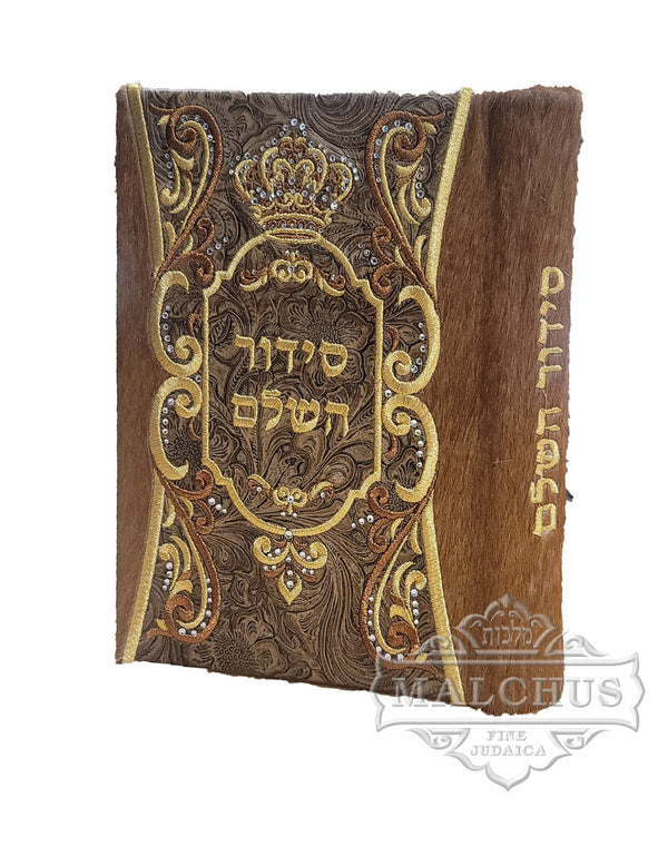 Custom Siddur #22 - Siddurim & Prayer Books