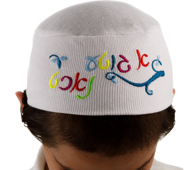 Glow in the dark good night shluf kappel | Judaica Square Lakewood