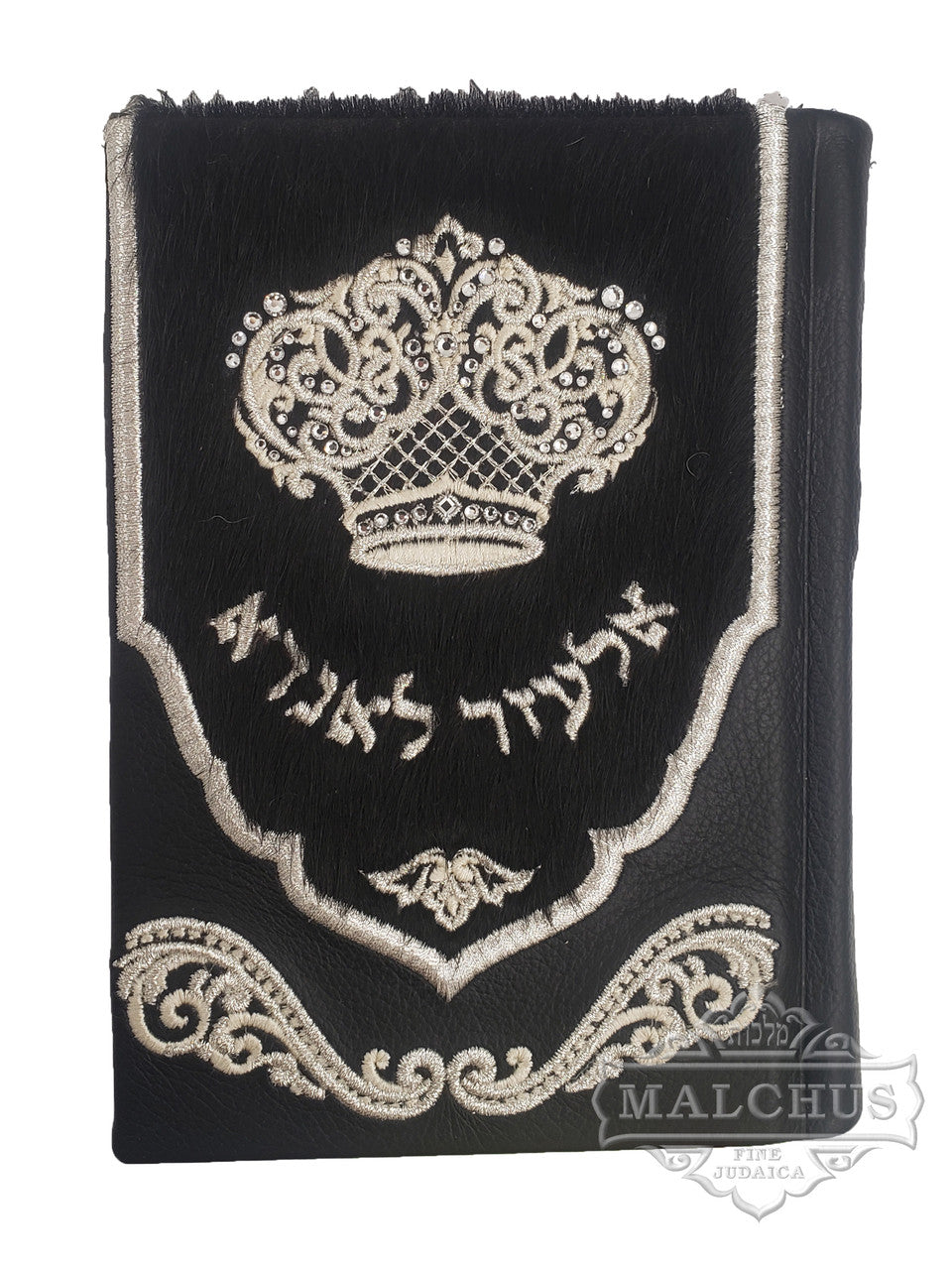Custom Siddur #4014 - Siddurim & Prayer Books