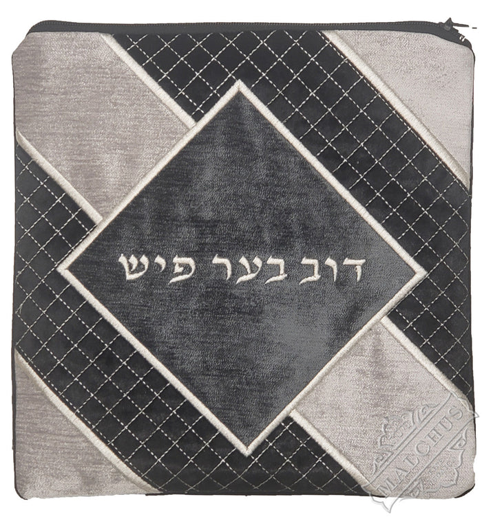 Velvet tallis and tefillin bag with embroidered panel, design #V1053 | Judaica Square Lakewood