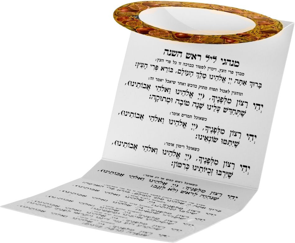 Shana Tovah Simanim Table Card #215 - Image 3