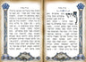 Scroll design cover Megillas Esther booklet for Purim | Judaica Square Lakewood