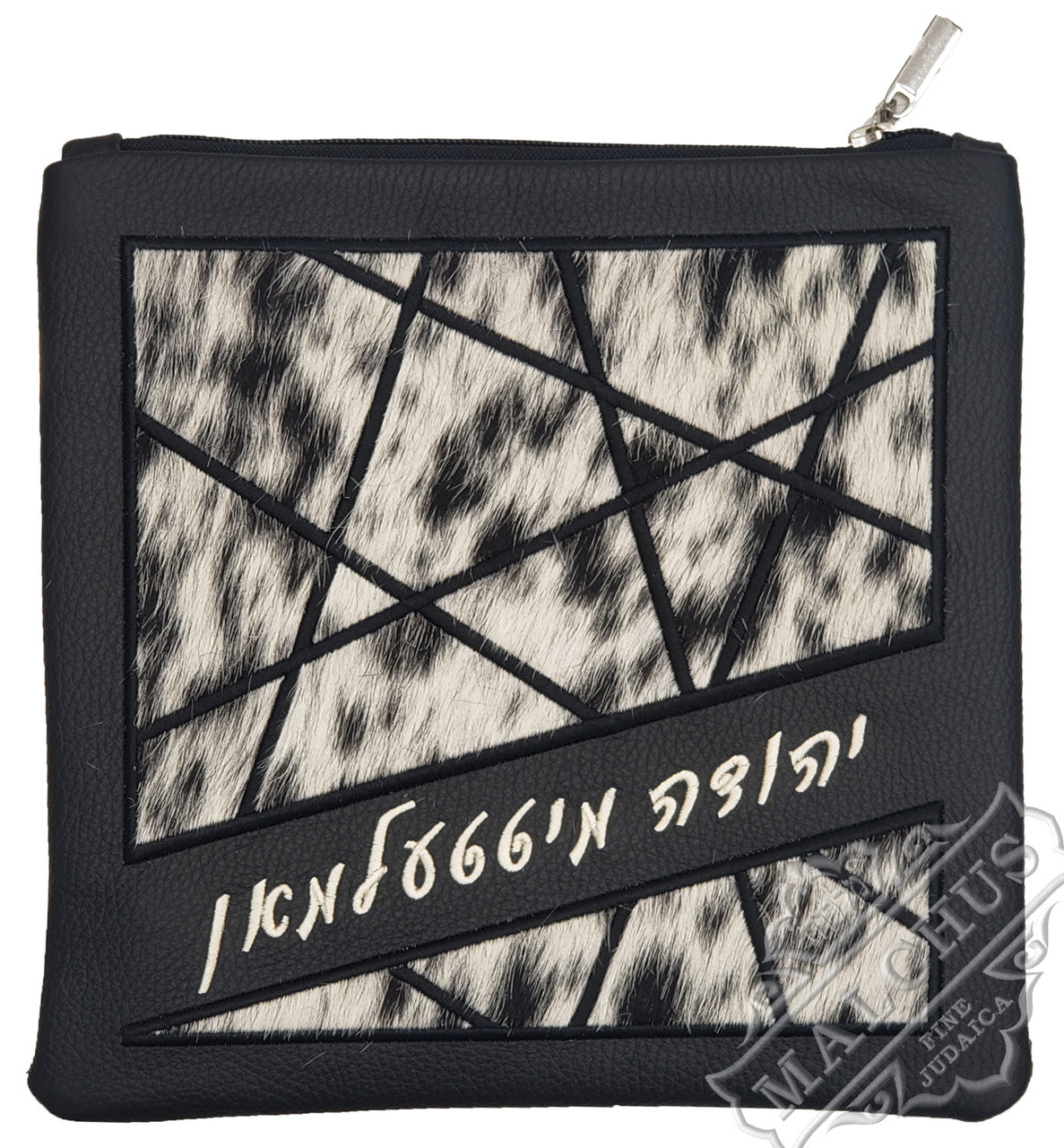 Custom Bag #1258 - Judaica Accessories