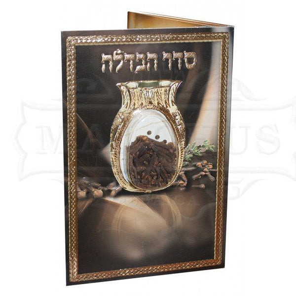 Seder Havdalah Three Fold #188 - Benchers & Zemiros