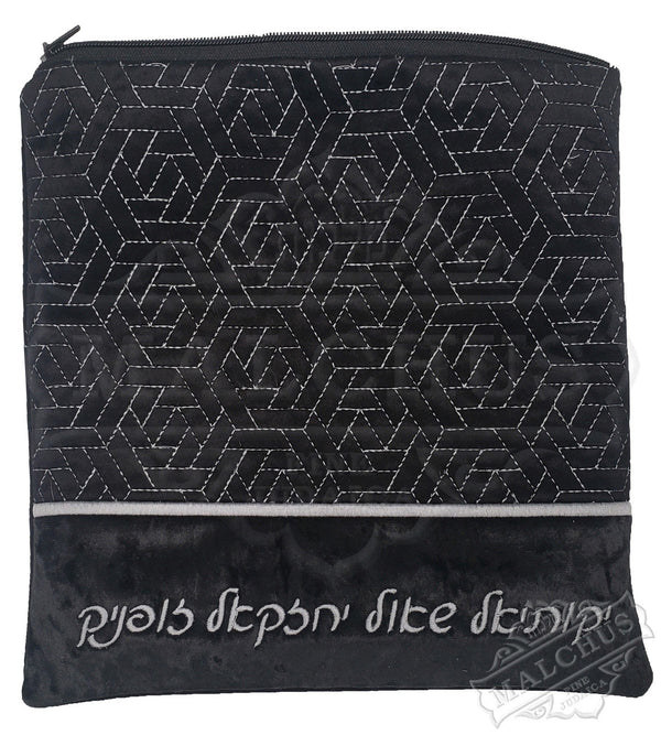 Custom Bag #V1210 - Judaica Accessories