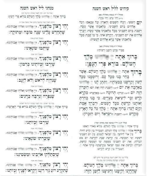 Shana Tovah Simanim Silver Metallic  Card  #787 - Image 2
