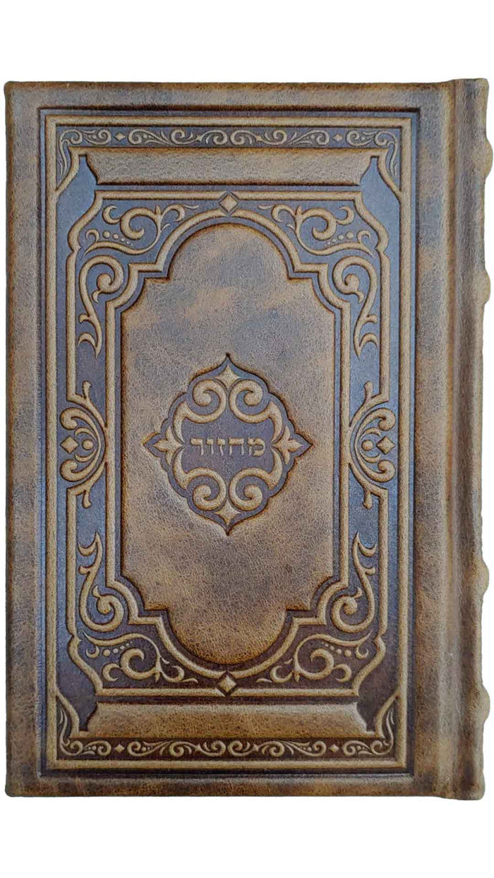 Antique camel Kaftor kallah machzor set 1537 | Judaica Square Lakewood