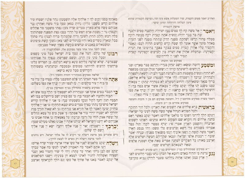 Zemiros for Motzei Shabbos  #208 - Image 2