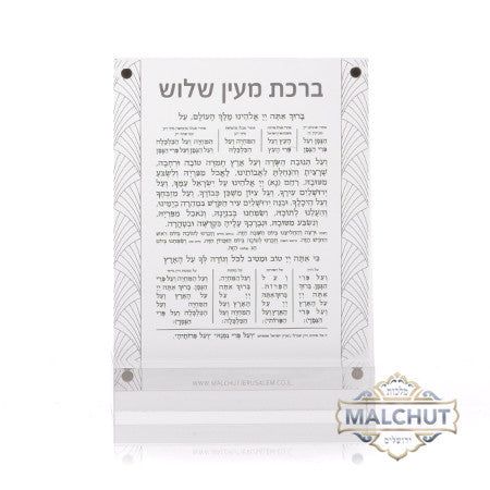 Al Hamichyah Lucite Magnet #300 - Image 2
