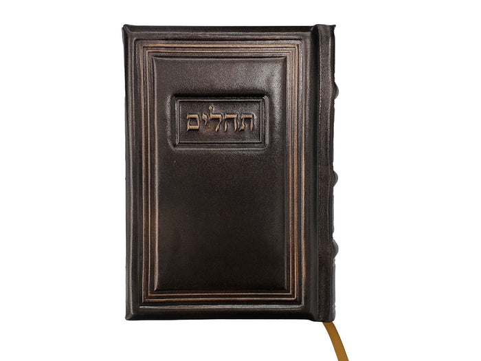 Bronze antique leather 5x7 Tehillim HaMeforash | Judaica Square Lakewood