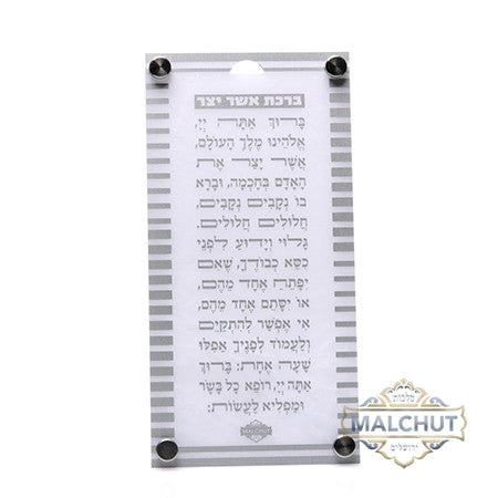 Asher Yatzar  Striped Silver Frame #351 - Image 2