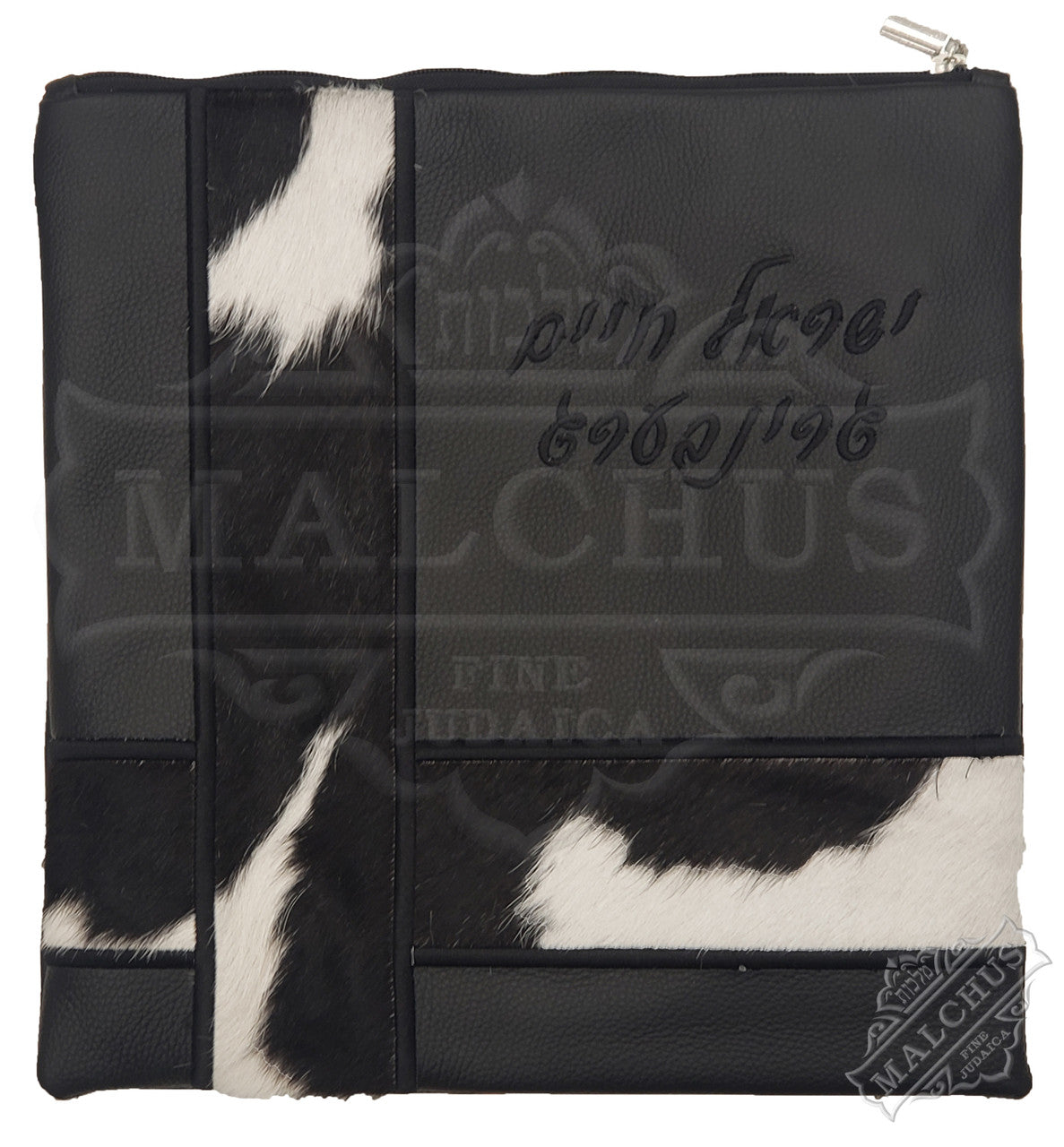 Custom Bag #1038 - Judaica Accessories
