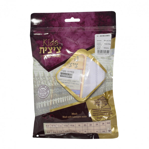 Mesh Kids Meyuchad Strings Keshiras Sefardi Tzitzis - Judaica Accessories