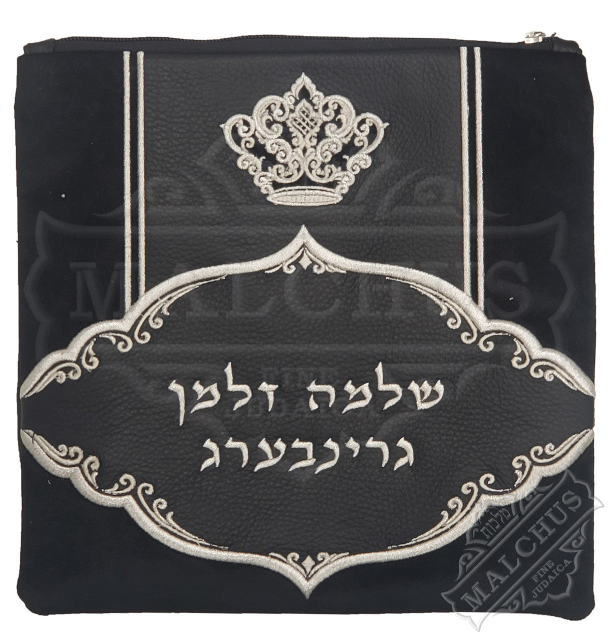 Custom Bag #2052 - Judaica Accessories