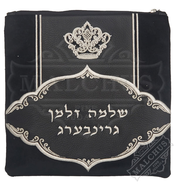 Custom Bag #2052 - Judaica Accessories