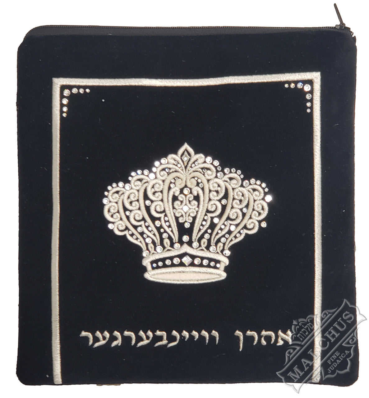 Custom Bag #V1073 - Judaica Accessories