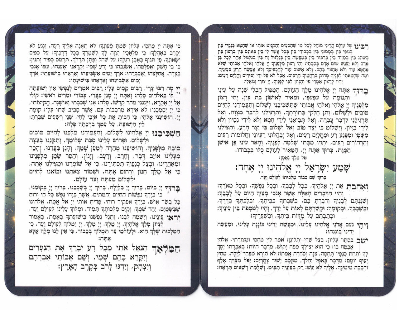 Kriat Shema Laminated Bi-Fold #257 - Image 2