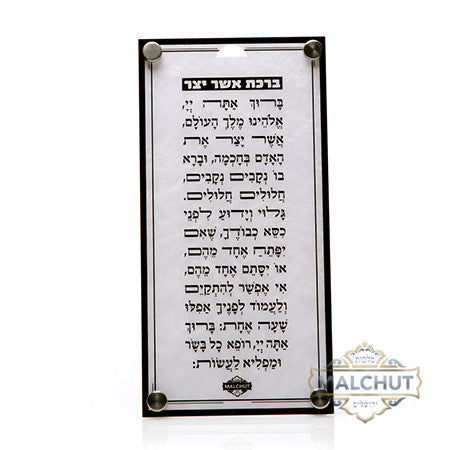 Asher Yatzar Black Frame #350 - Image 2