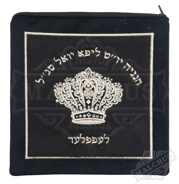 Custom Bag #V2006 - Judaica Accessories