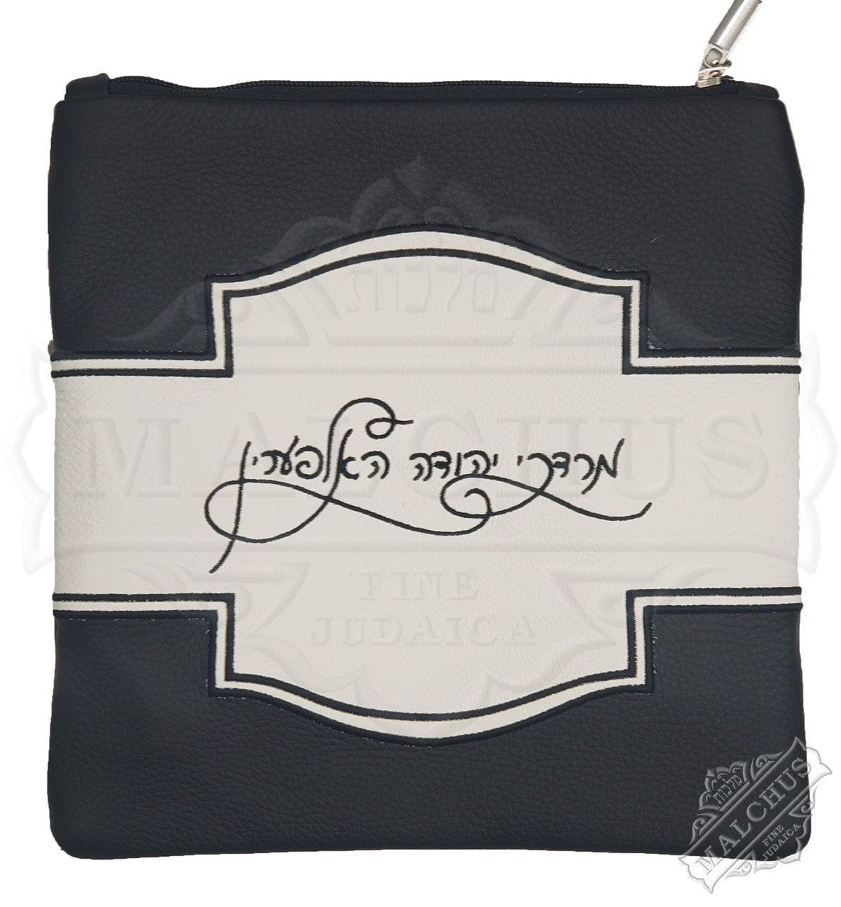 Custom Bag #5021 - Judaica Accessories