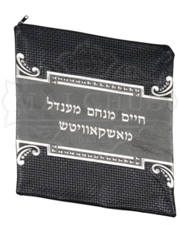 Custom Bag #1032 - Judaica Accessories