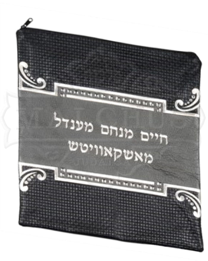 Custom embroidered tallis and tefillin bag design 1032 | Judaica Square Lakewood