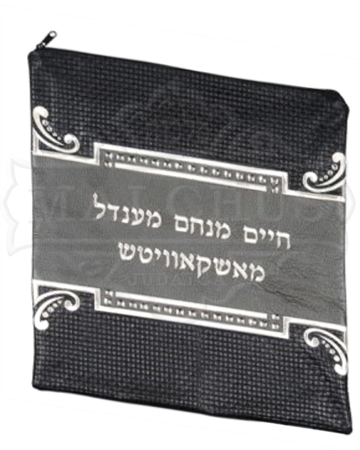 Custom embroidered tallis and tefillin bag design 1032 | Judaica Square Lakewood
