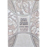 Illustrated Chagim U'Zmanim Tishrei booklet | Judaica Square Lakewood