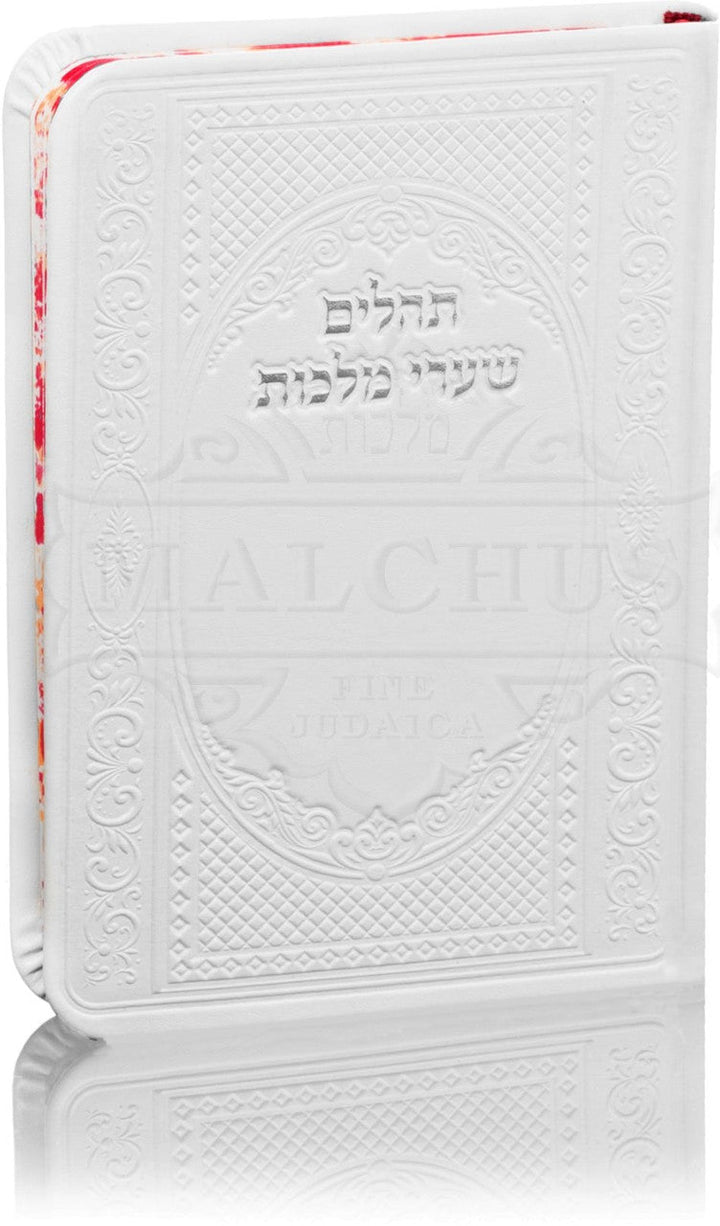 Tehillim Sharei Malchus in White PU Leather with Silver Foil Oval #64