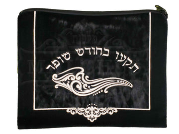 Black velvet shofar bag with embroidery, design #1028 | Judaica Square Lakewood