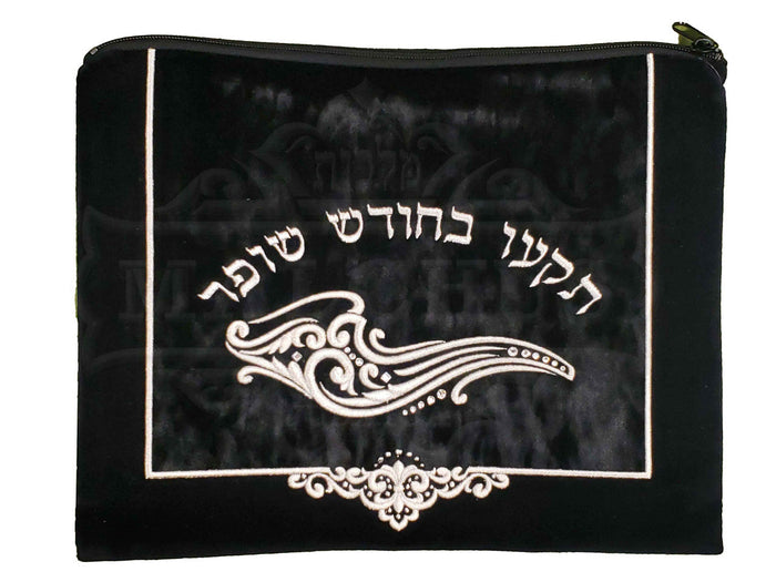 Shofar Bag # 1028 Black Velvet - Shofars