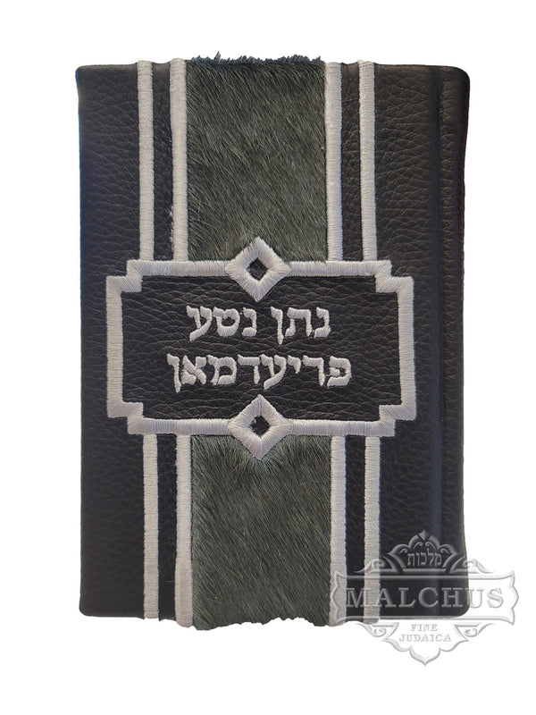 Custom Siddur #1230 - Siddurim & Prayer Books