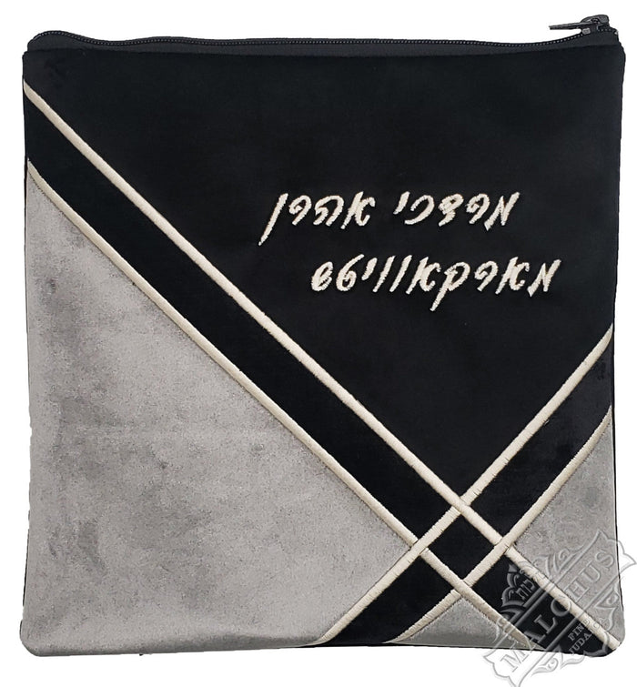 Velvet tallis and tefillin bag for bar mitzvah, design #V1431 | Judaica Square Lakewood