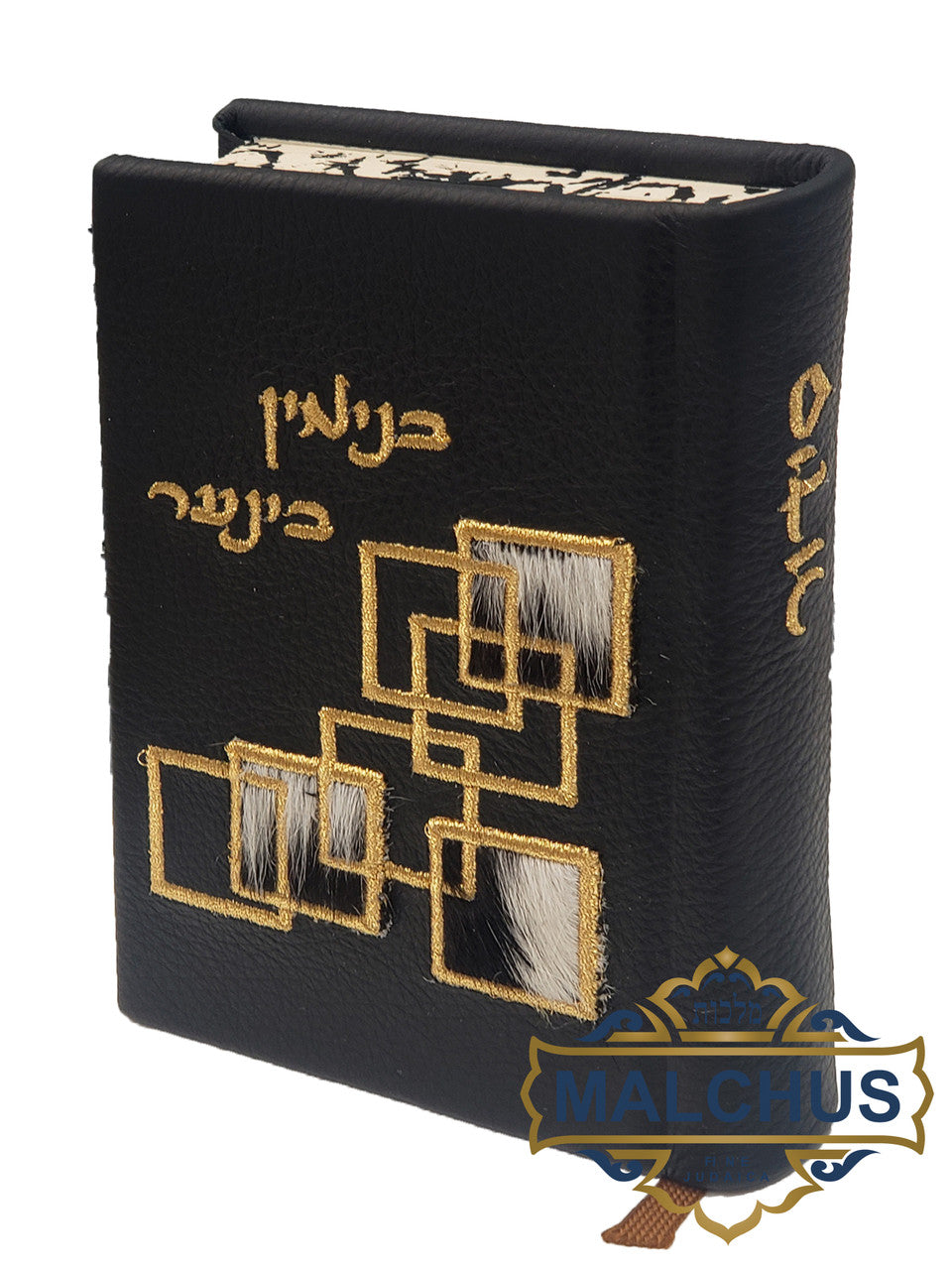 Leather Custom Siddur #1269 - Siddurim & Prayer Books