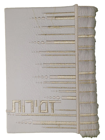 Custom zemiros and siddur cover design 650 | Judaica Square Lakewood