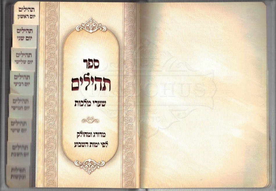 Lehodos Ulehallel Brown Hardcover #241 - Image 3