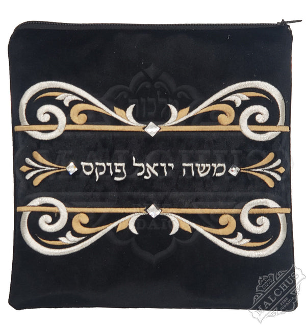 Custom Bag #V2044 - Judaica Accessories