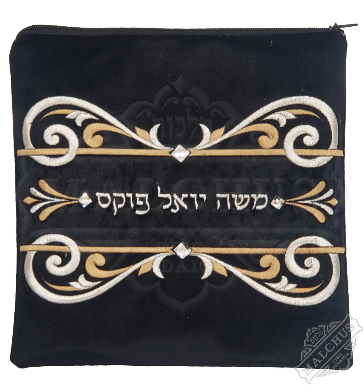 Custom Bag #V2044 - Judaica Accessories