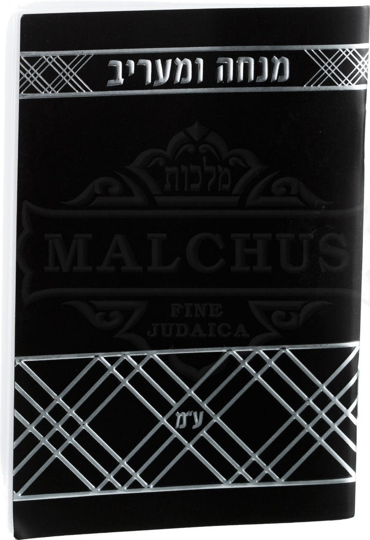 Mincha Maariv Pocket Booklet in Black with Silver Pattern #238