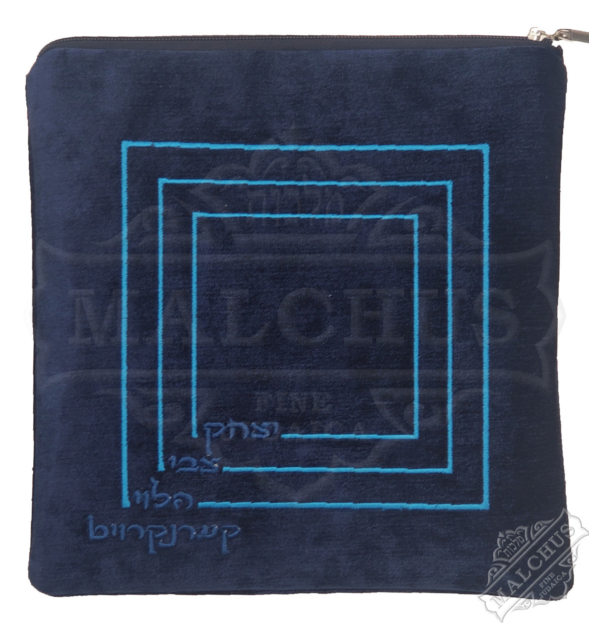 Custom Bag #V1075 - Judaica Accessories