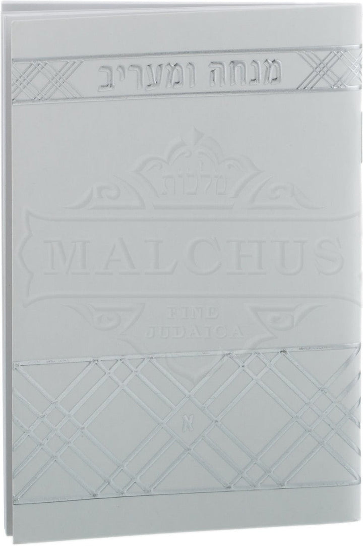 Mincha Maariv Pocket Booklet in White with Silver Pattern #238