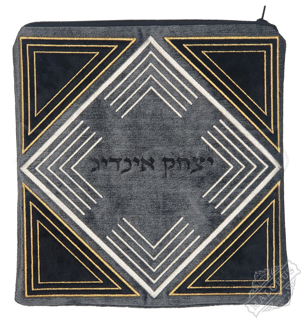 Custom Bag #V1076 - Judaica Accessories