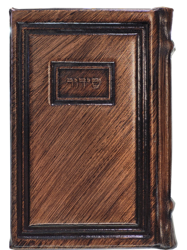 Antique Bronze Siddur 5x7 Tefillah BeKavanah #1557 - Siddurim & Prayer Books