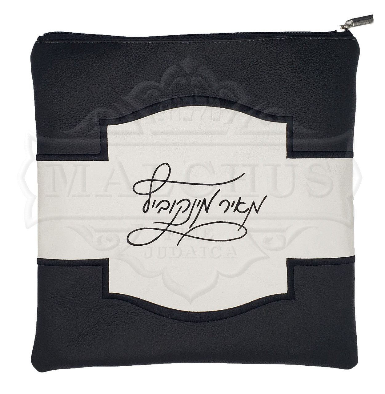 Custom Bag #5020 - Judaica Accessories